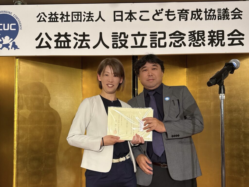 公社）日本こども育成協議会・溝口義朗代表理事と記念撮影